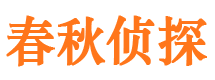 凤台捉小三公司